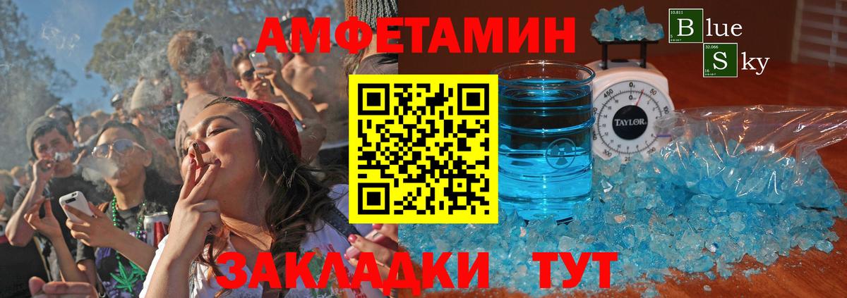 Amphetamine Premium Валуйки
