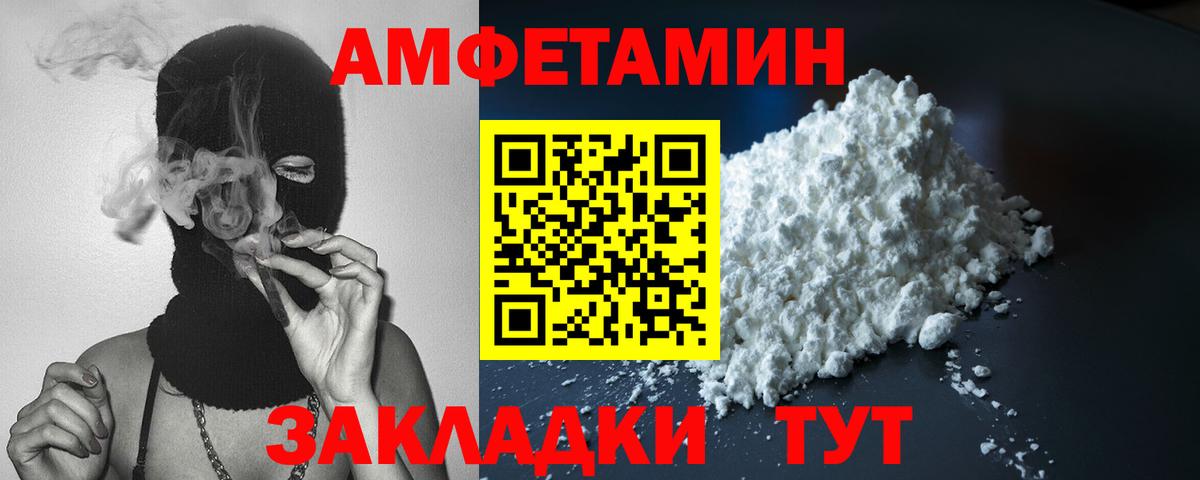Амфетамин  Вход с VPN  Валуйки  Amphetamine 98% 