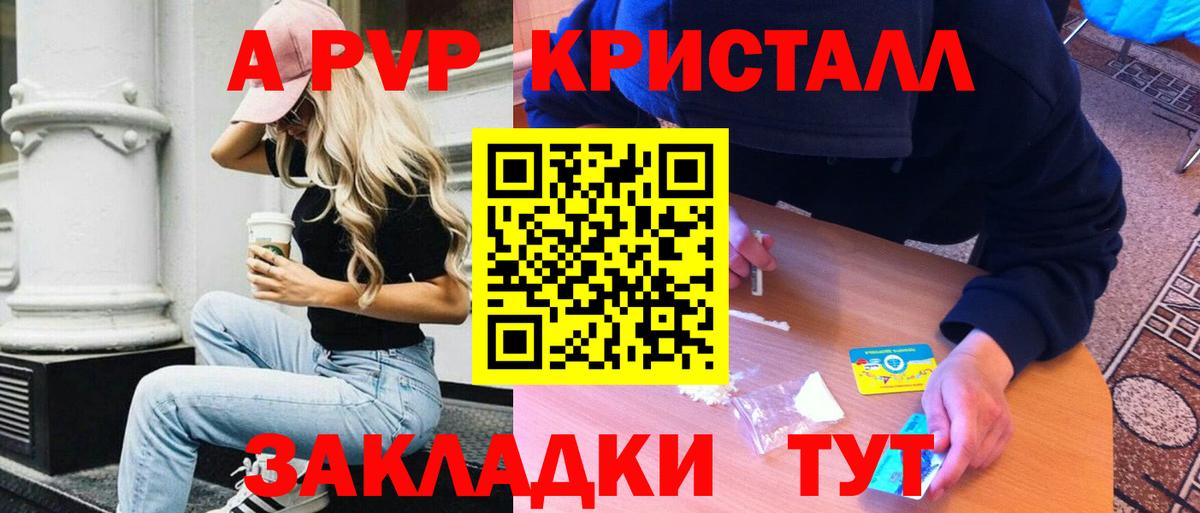 Alfa_PVP Соль  Вход с VPN  Валуйки  Alpha PVP СК 