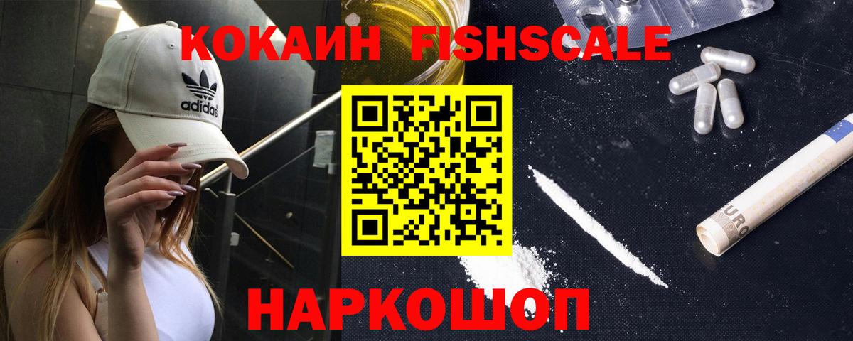 Кокаин 98% Валуйки