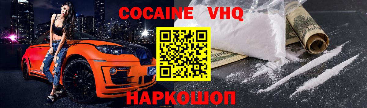 COCAIN  Вход с VPN  Валуйки  Кокаин Колумбийский  Кокаин Fish Scale 