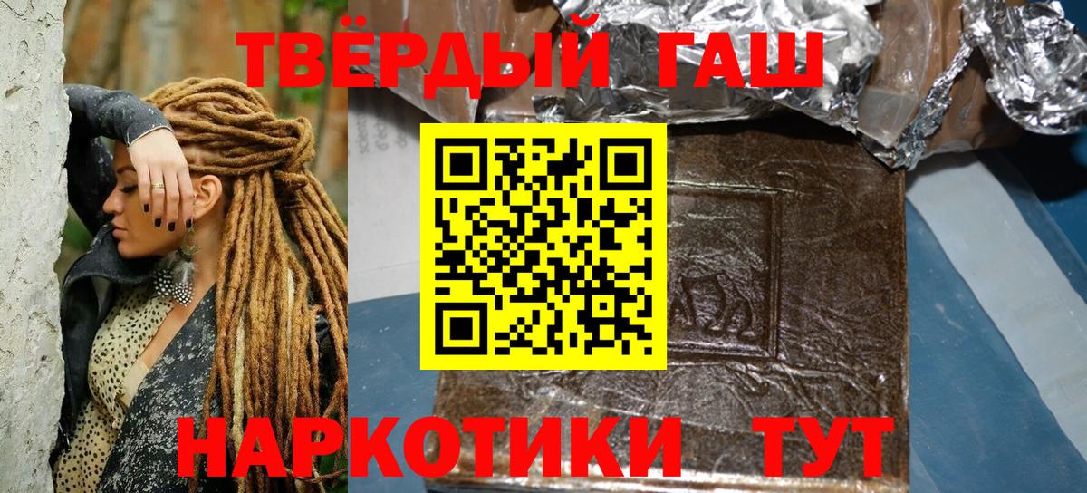 Гашиш индика сатива  Вход с VPN  ГАШИШ  Валуйки  где можно купить наркотик  Гашиш hashish 