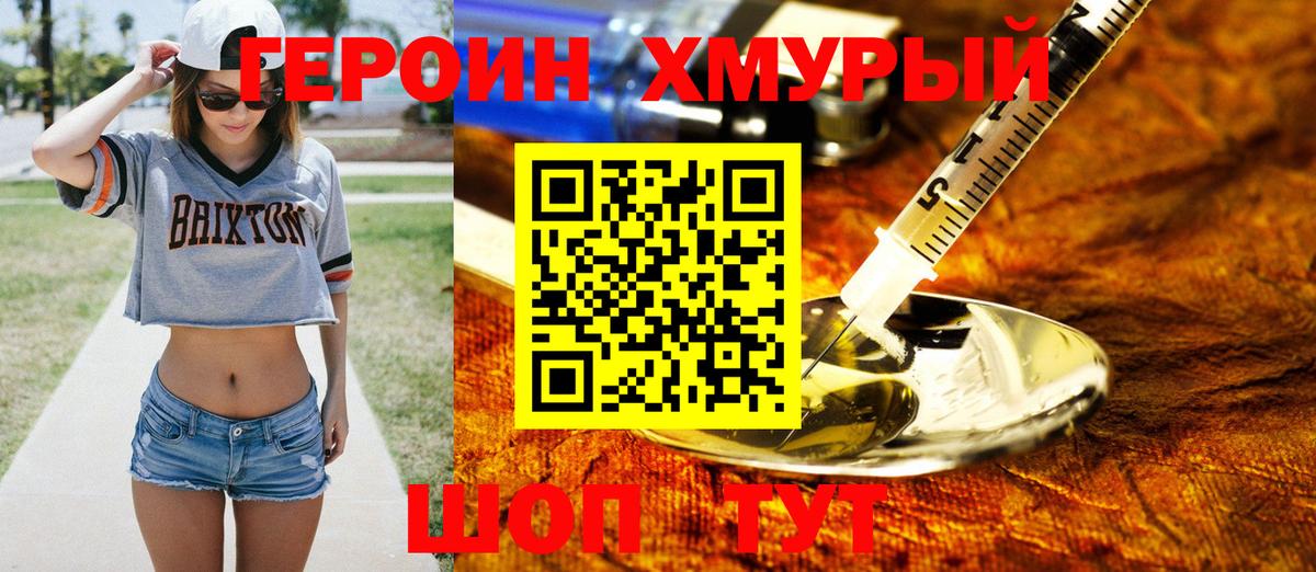 ГЕРОИН гречка  Вход с VPN  ГЕРОИН  Валуйки 