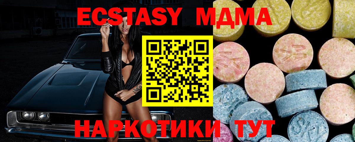 MDMA кристаллы  МДМА crystal  Вход с VPN  Валуйки 