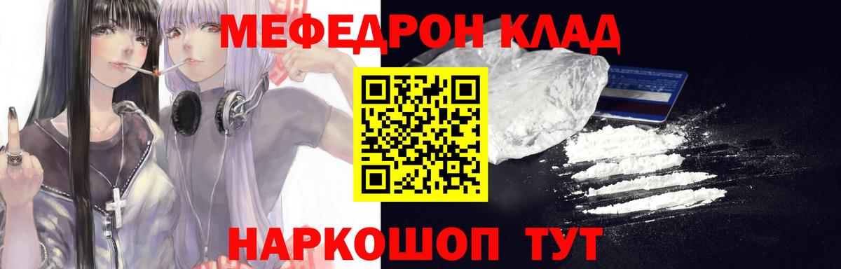Валуйки  Меф 4 MMC  МЯУ-МЯУ  Вход с VPN  МЕФ 