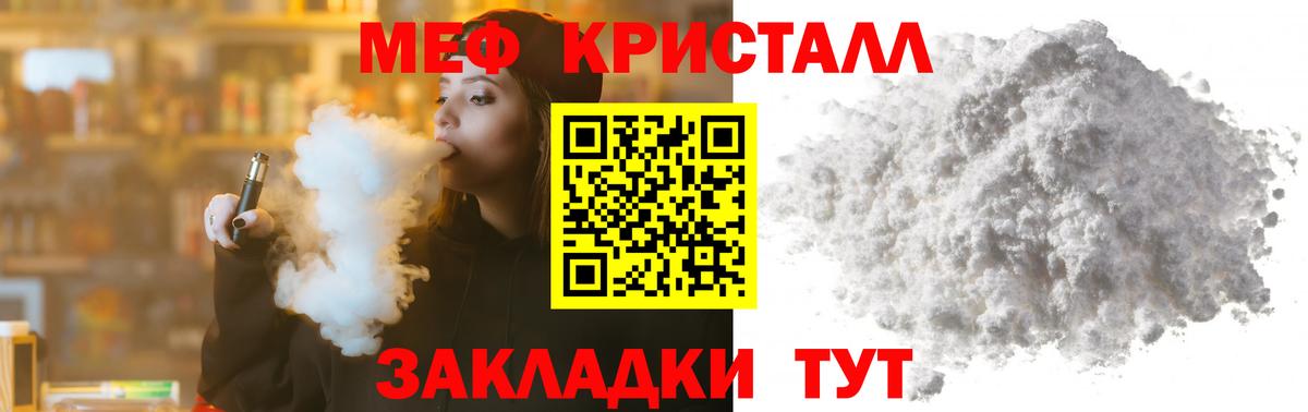 Меф мяу мяу мука Валуйки
