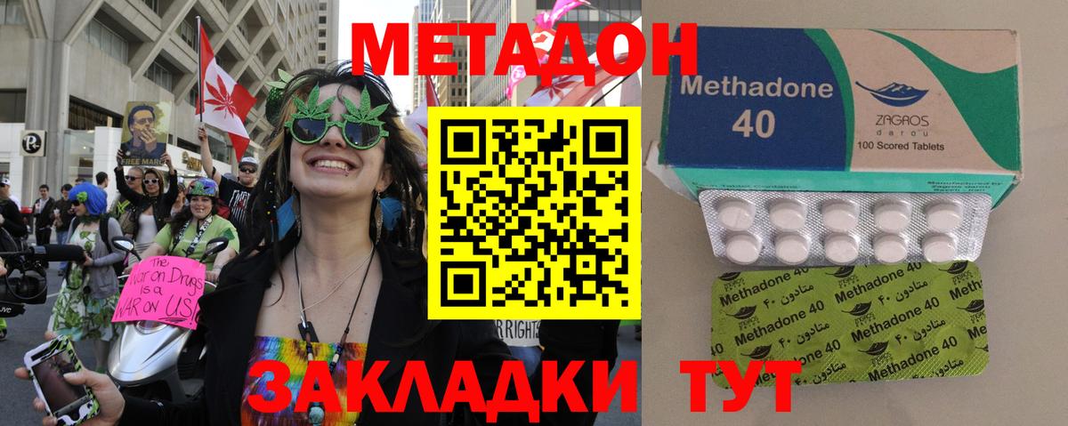 Метадон мёд Валуйки