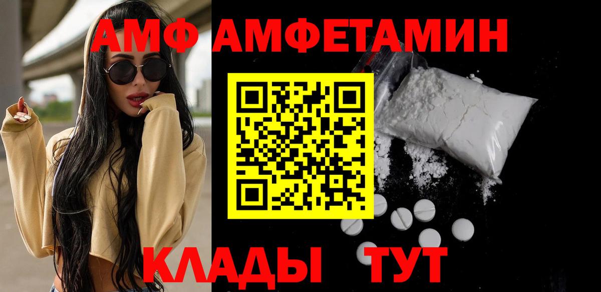 МЕТАМФЕТАМИН мет  Вход с VPN  МЕТАМФЕТАМИН мет  Валуйки 