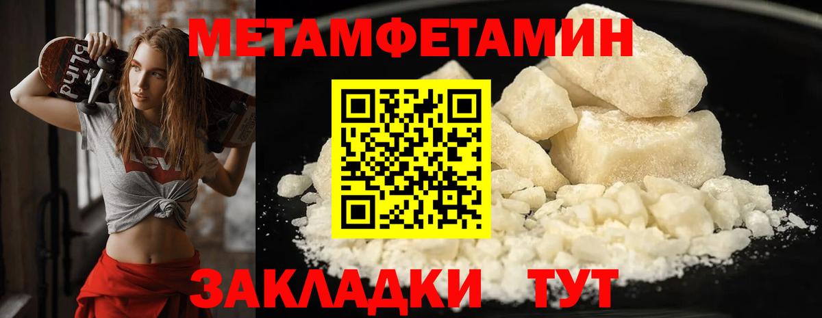 МЕТАМФЕТАМИН Methamphetamine Валуйки