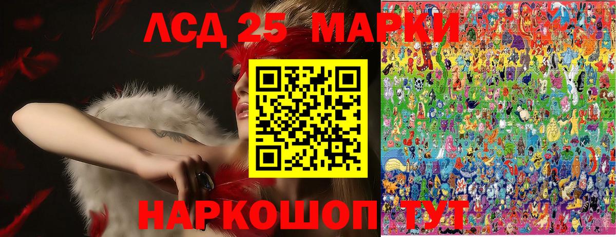 Марки 25I-NBOMe 1500мкг Валуйки