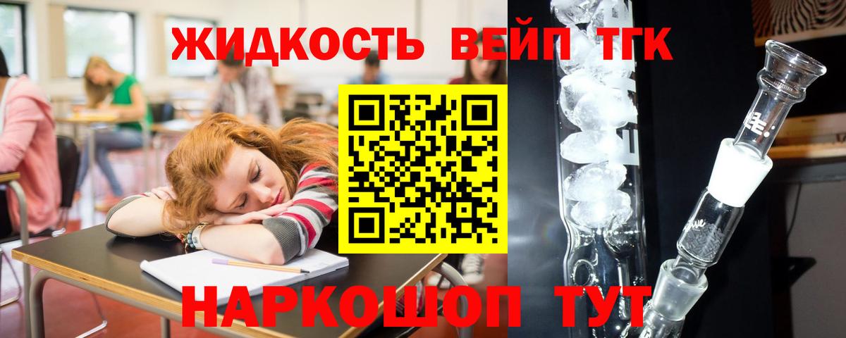 ТГК Wax Валуйки