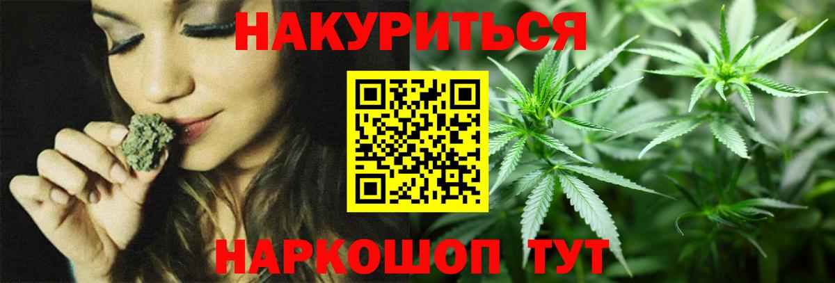 Шишки марихуана план Валуйки