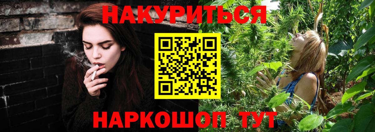Шишки марихуана Ganja  Вход с VPN  Бошки марихуана планчик  МАРИХУАНА индика  Каннабис OG Kush  Валуйки 